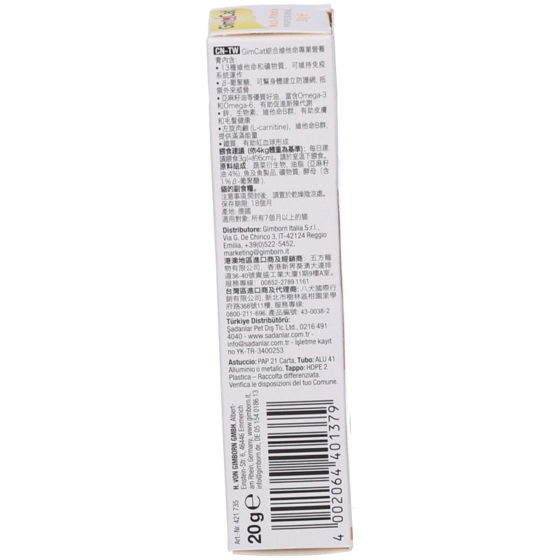 Scatola integra del prodotto Pasta Multivit GimPet per Gatti 20 g Scatola integra del prodotto Pasta Multivit GimPet per Gatti 20 g