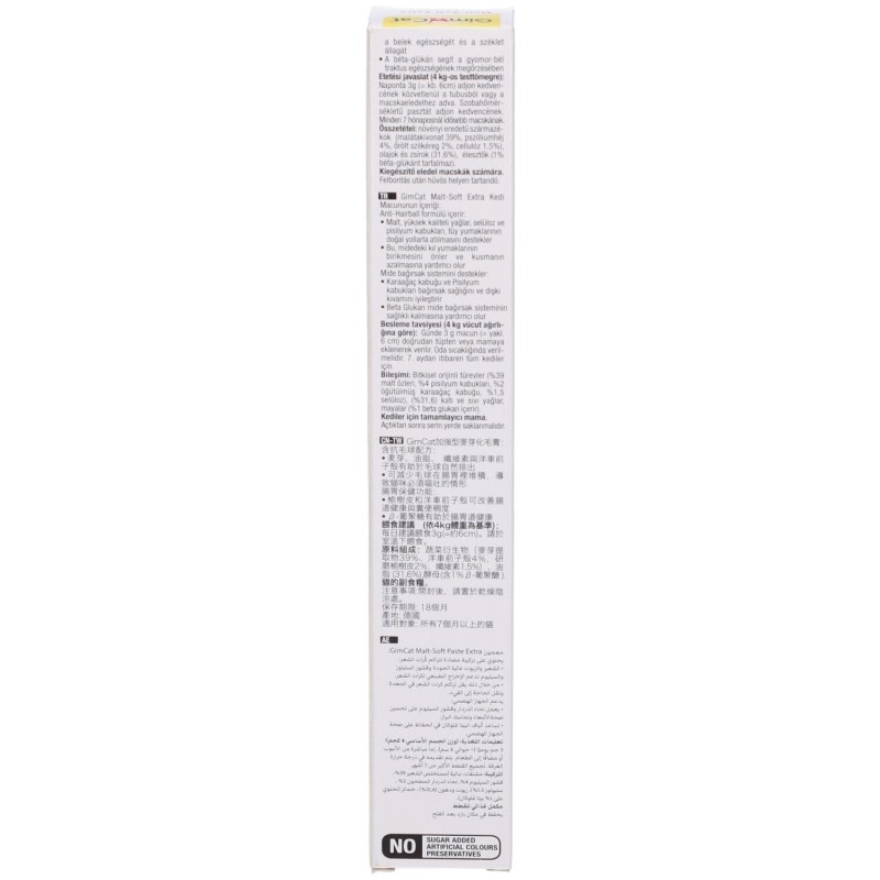 Pack ufficiale del prodotto Gimpet Malt Soft Extra Pasta per Boli di Pelo dei Gatti 100g Pack ufficiale del prodotto Gimpet Malt Soft Extra Pasta per Boli di Pelo dei Gatti 100g